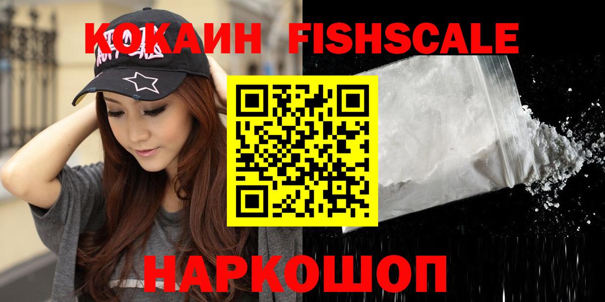 Людиново  COCAIN 99%  Вход с VPN  COCAIN Эквадор 