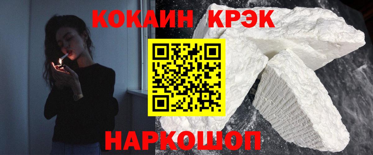 Cocaine VHQ Людиново