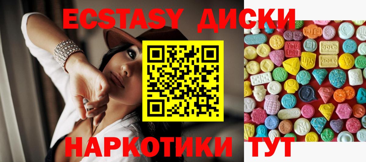 Ecstasy 250 мг Людиново