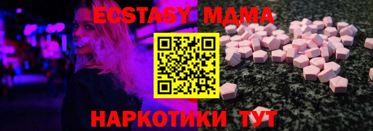 ЭКСТАЗИ  COCAIN  Людиново  ГАШИШ  МДМА  Канабис  Меф   Вход с VPN 