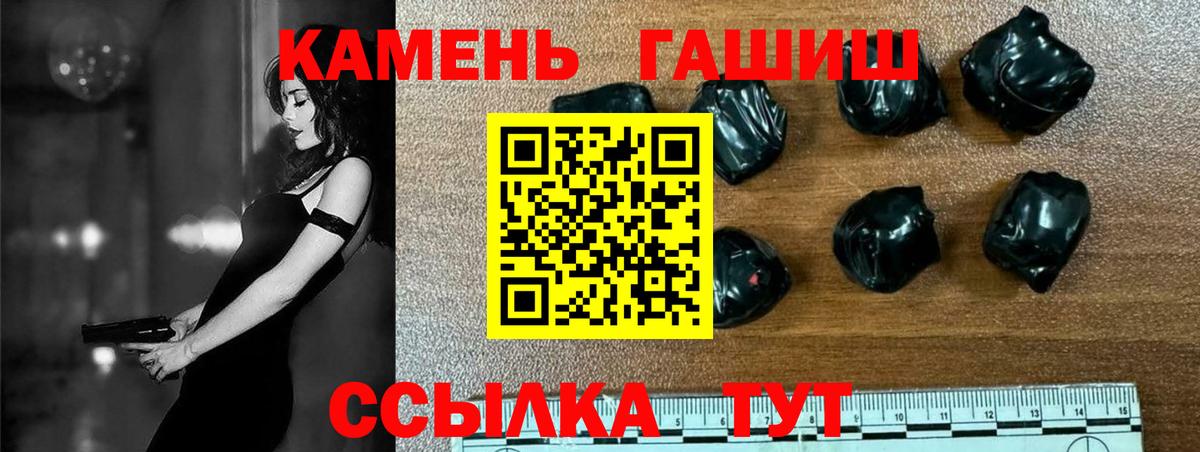 ГАШИШ Cannabis  Вход с VPN  Людиново  Гашиш гашик 