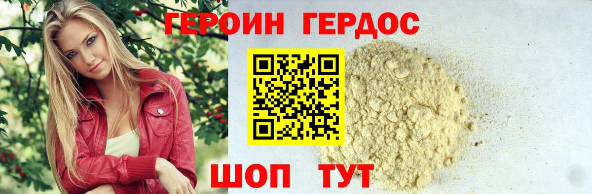Людиново  Героин Афган  Вход с VPN 