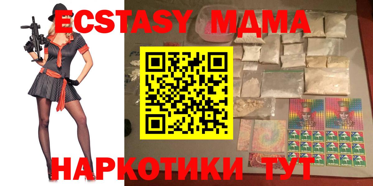 МДМА  Вход с VPN  Людиново  MDMA VHQ  МДМА молли 