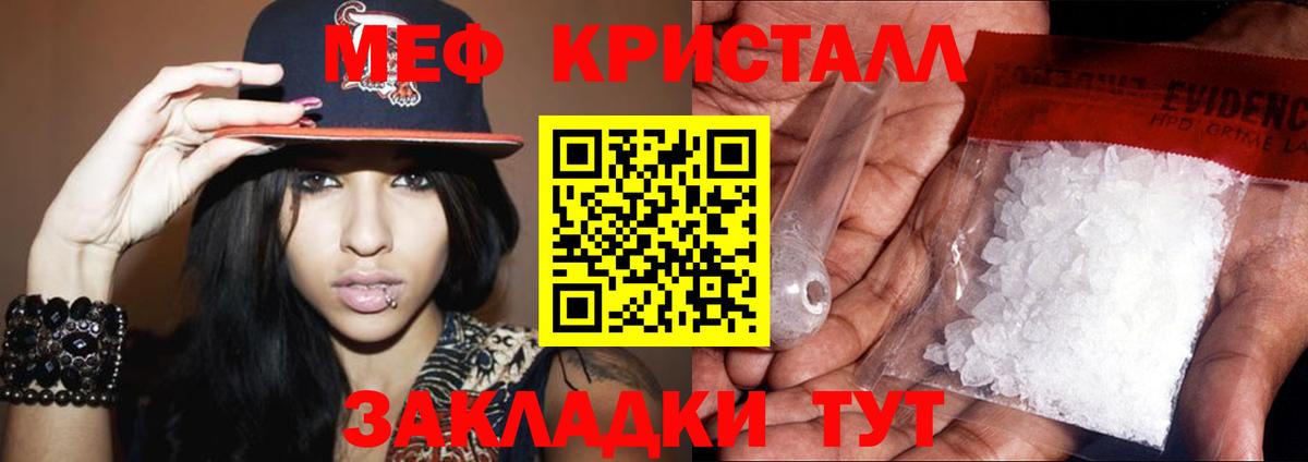 Людиново  МЕФ мука  Вход с VPN  цена   Меф кристаллы  МЕФ 