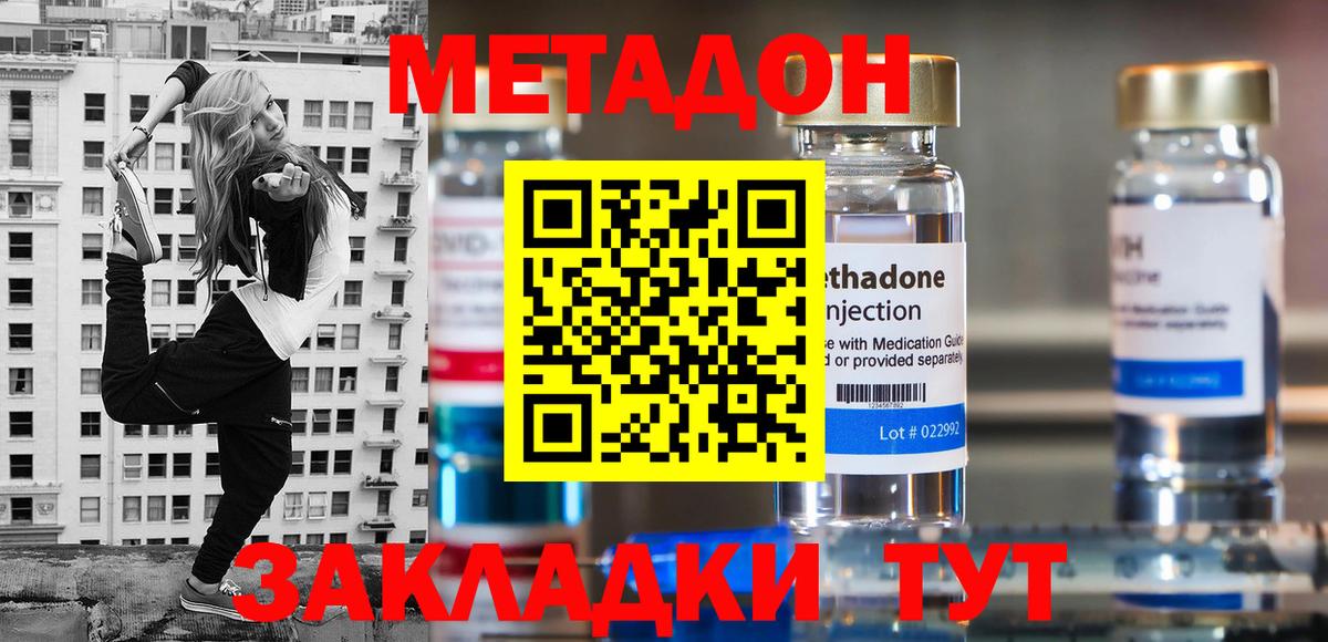 МЕТАДОН мёд  ОМГ ОМГ ссылка  даркнет официальный сайт  Людиново  Вход с VPN  МЕТАДОН мёд 
