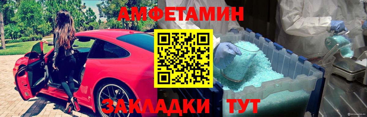 Людиново  Метамфетамин винт  Вход с VPN 