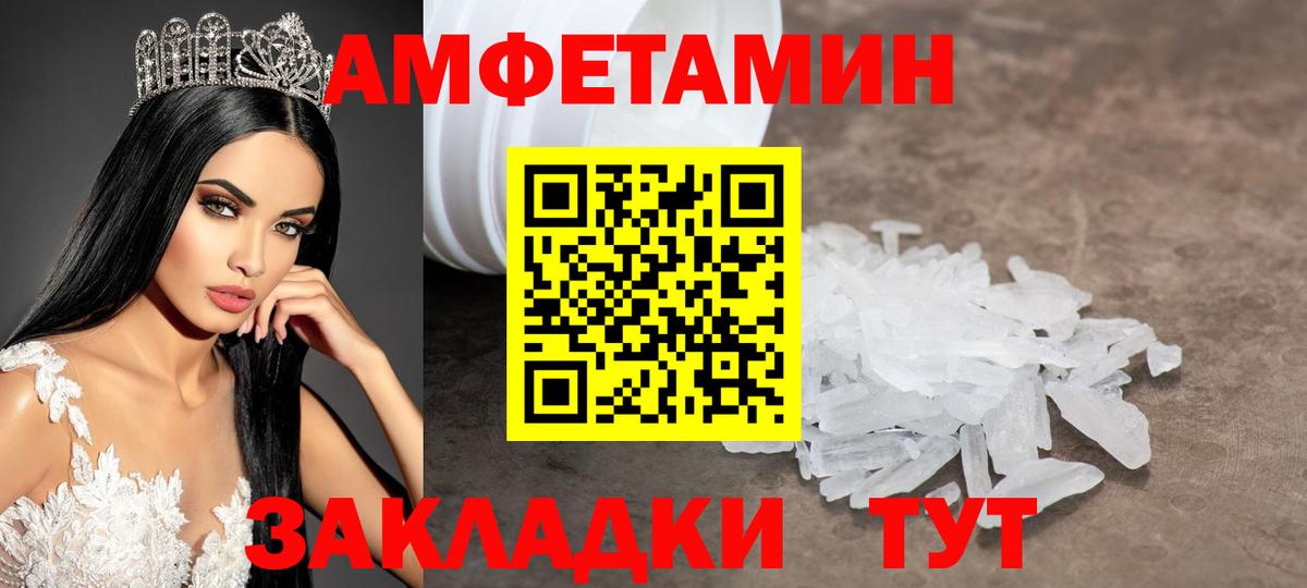 Метамфетамин мет Людиново