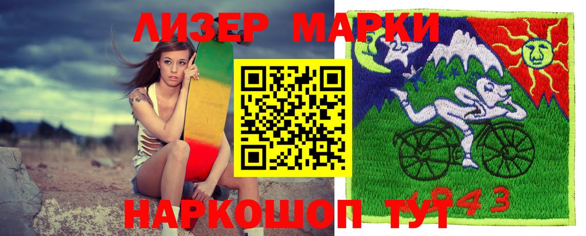 Марки NBOMe 1,5мг Людиново