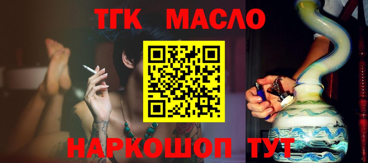 Дистиллят ТГК вейп  Вход с VPN  Людиново  Дистиллят ТГК вейп с тгк 